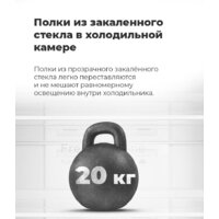 MAUNFELD MFFR185SB Image #27