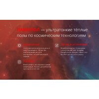 ЛамиПол С160 Инфракрасный пленочный 1120Вт (7м2) Image #5