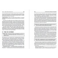 Альпина Диджитал. Статистическое управление процессами (Уилер Д.) Image #6