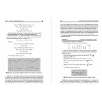 Альпина Диджитал. Статистическое управление процессами (Уилер Д.) Image #5