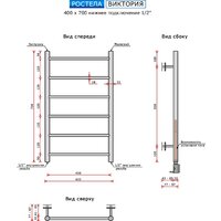 Ростела Виктория 40x70/6 (1/2", нижнее подключение) Image #2