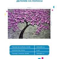 ФабрикаФресок Фиолетовое дерево 164280 (400x280) Image #5