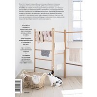 МИФ. Remodelista: простые решения, твердая обложка (Гуральник Марго, Уинстон Фан) Image #8