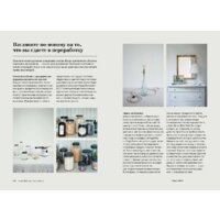 МИФ. Remodelista: простые решения, твердая обложка (Гуральник Марго, Уинстон Фан) Image #7