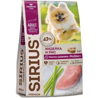 Sirius Для взрослых собак малых пород. Индейка и рис 10 кг