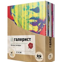 Crowd Games Галерист 16207