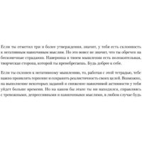 Питер. Тревога и беспокойство. Управление стрессом для подростков (Кларк Д.А.) Image #7