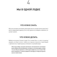 Питер. Тревога и беспокойство. Управление стрессом для подростков (Кларк Д.А.) Image #4