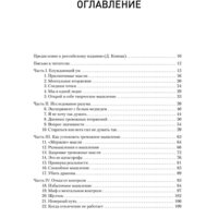 Питер. Тревога и беспокойство. Управление стрессом для подростков (Кларк Д.А.) Image #2