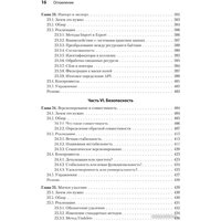 Питер. Паттерны проектирования API (Гивакс Дж.) Image #11