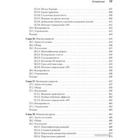 Питер. Паттерны проектирования API (Гивакс Дж.) Image #12