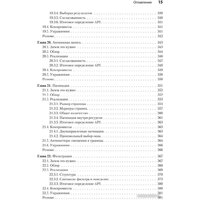 Питер. Паттерны проектирования API (Гивакс Дж.) Image #10