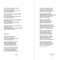 Альпина Паблишер. Счастье творческого поиска. Музыка слов и мыслей (Орловский Виктор) Image #16