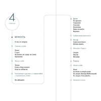 Альпина Паблишер. Счастье творческого поиска. Музыка слов и мыслей (Орловский Виктор) Image #17