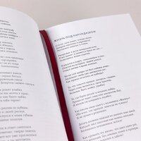 Альпина Паблишер. Счастье творческого поиска. Музыка слов и мыслей (Орловский Виктор) Image #13