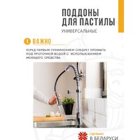 Сам Себе Шеф пластиковый сплошной и сетчатый 32 см (20 шт) Image #3