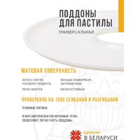 Сам Себе Шеф пластиковый сплошной и сетчатый 32 см (20 шт) Image #2