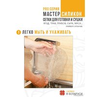 Сам Себе Шеф пластиковый сплошной и сетчатый 32 см (20 шт) Image #4