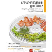 Сам Себе Шеф пластиковый сплошной и сетчатый 32 см (20 шт) Image #7