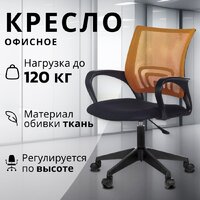 Бюрократ CH-695NLT (оранжевый TW-38-3/черный TW-11)