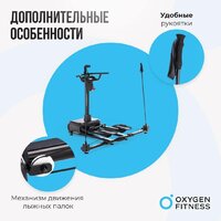 Oxygen Fitness SkiForce Image #11