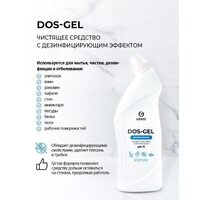 Grass Dos-Gel 5.3 кг Image #3