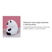 Rombica Panda DL-A018 Image #6