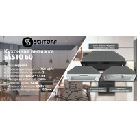 Schtoff Sesto 60 (нержавеющая сталь) Image #4