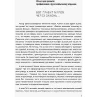 Рипол Классик. Karmalogic + вкладыш (Ситников Алексей) Image #5