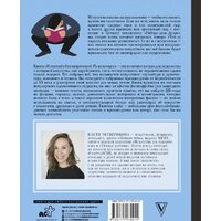 АСТ. Искусство для пацанчиков. По полочкам (Четверикова Анастасия Валерьевна) Image #2