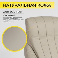 AksHome Mastif (натуральная кожа, бежевый) Image #3