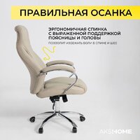 AksHome Mastif (натуральная кожа, бежевый) Image #7