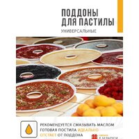 Сам Себе Шеф пластиковый сплошной и сетчатый 32 см (30 шт) Image #6