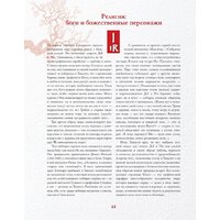 АСТ. Манга Хокусая. Боги и люди (Штейнер Е.) Image #6