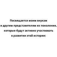 МИФ. Принципы изменения мирового порядка (Далио Р.) Image #4