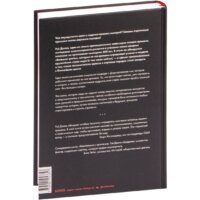 МИФ. Принципы изменения мирового порядка (Далио Р.) Image #6