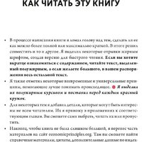 МИФ. Принципы изменения мирового порядка (Далио Р.) Image #3