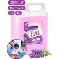 Grass Eva С ароматом лаванды Концентрат 125686 (5 кг)