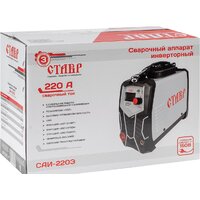 Stavr (Ставр) САИ-220Э Image #7