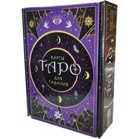 Origami Game Карты Таро для гадания