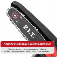 P.I.T. PKE20H-150A (без АКБ) Image #4