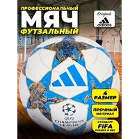 Adidas Pro Sala UCL 25/26 JP1546-4 (размер 4)