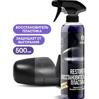 Grass Полироль для пластика Restorer 110470 500мл