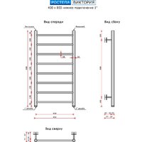 Ростела Виктория 40x80/8 (1", нижнее подключение) Image #2