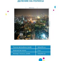 ФабрикаФресок Ночной Город. Ночной Бангкок. Азия 1103270 (300x270) Image #5