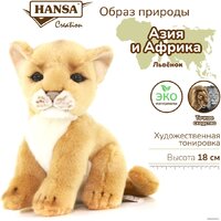 Hansa Сreation Лев детеныш 3422 (18 см) Image #2
