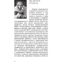 Рипол Классик. Karmalogic. Краткая версия (Ситников Алексей) Image #2