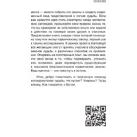 Рипол Классик. Karmalogic. Краткая версия (Ситников Алексей) Image #6