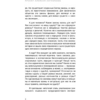 Рипол Классик. Karmalogic. Краткая версия (Ситников Алексей) Image #5