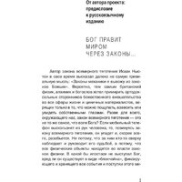 Рипол Классик. Karmalogic. Краткая версия (Ситников Алексей) Image #4